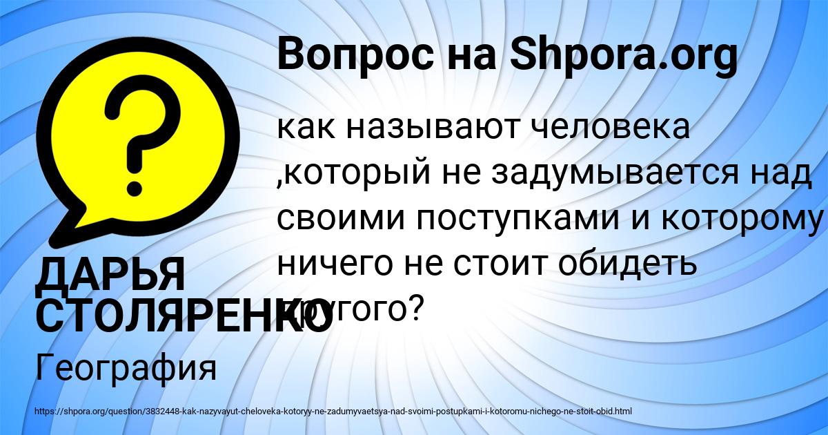 Картинка с текстом вопроса от пользователя ДАРЬЯ СТОЛЯРЕНКО