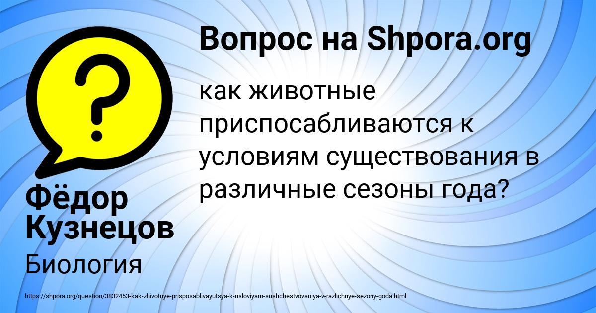 Картинка с текстом вопроса от пользователя Фёдор Кузнецов