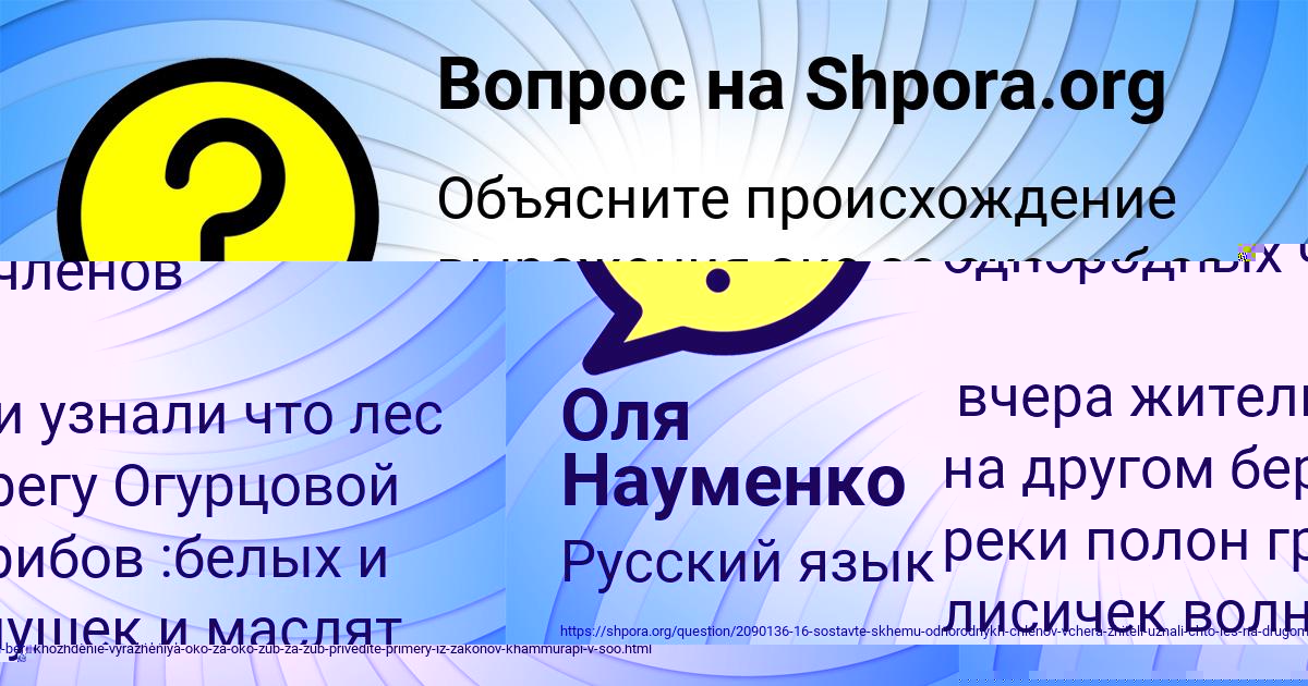 Картинка с текстом вопроса от пользователя Ленчик Воробей