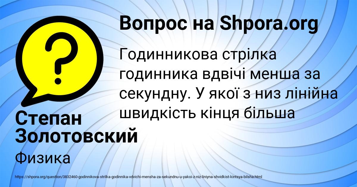 Картинка с текстом вопроса от пользователя Степан Золотовский