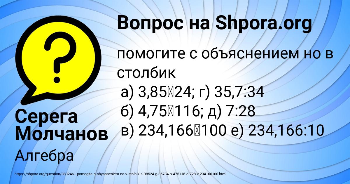 Картинка с текстом вопроса от пользователя Серега Молчанов