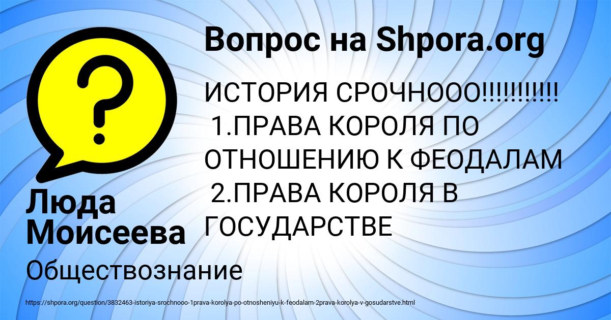 Картинка с текстом вопроса от пользователя Люда Моисеева