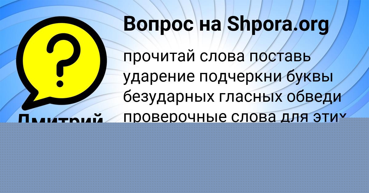 Картинка с текстом вопроса от пользователя Дмитрий Грузинов