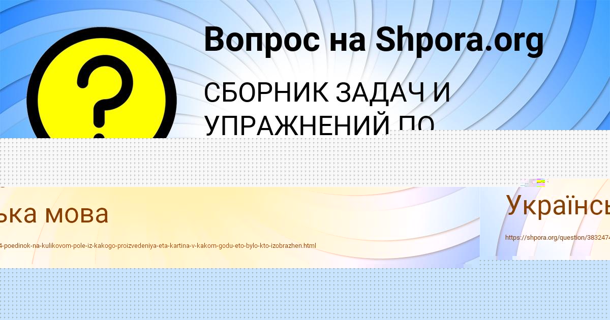 Картинка с текстом вопроса от пользователя Лариса Левина