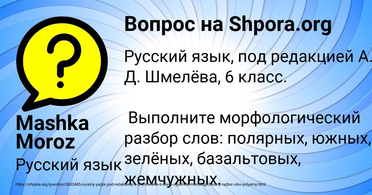 Картинка с текстом вопроса от пользователя Mashka Moroz