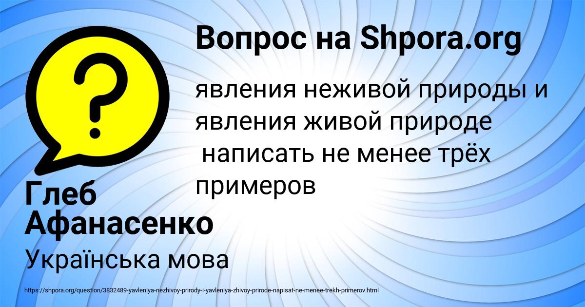 Картинка с текстом вопроса от пользователя Глеб Афанасенко