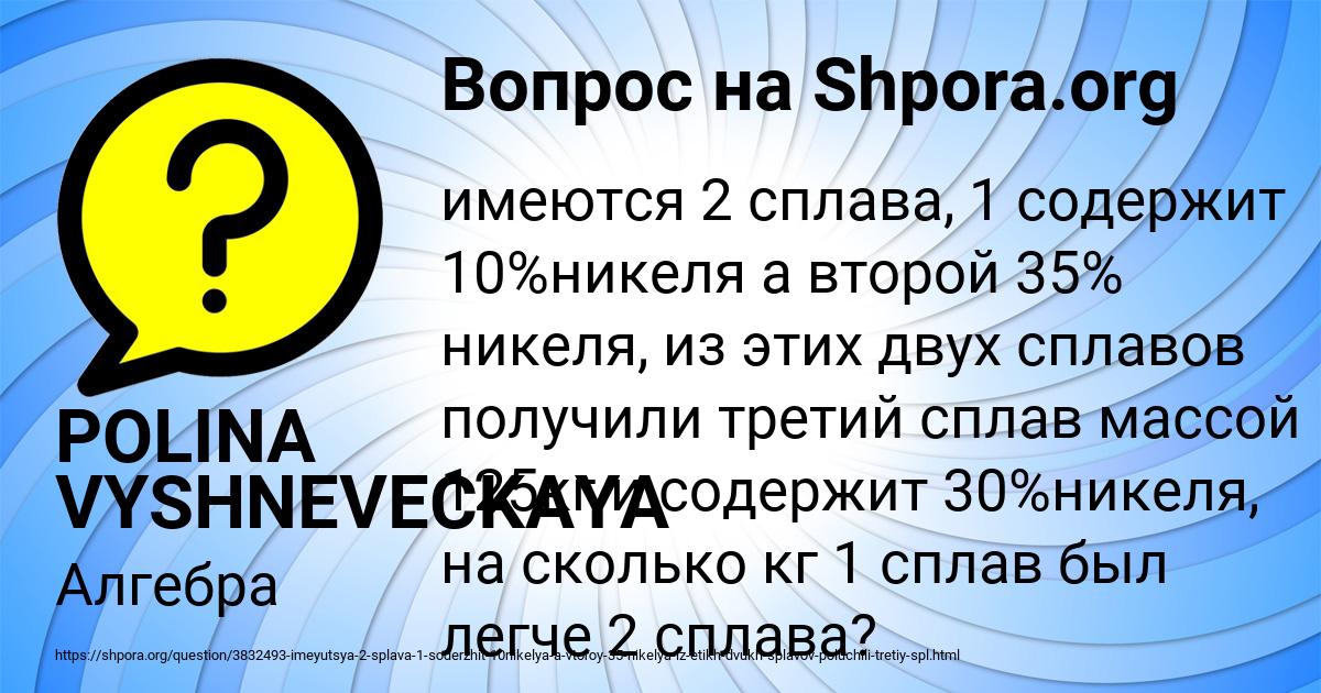Картинка с текстом вопроса от пользователя POLINA VYSHNEVECKAYA