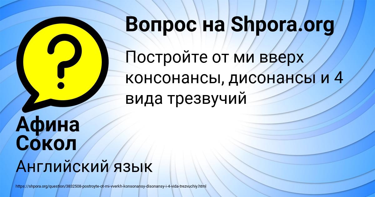 Картинка с текстом вопроса от пользователя Афина Сокол