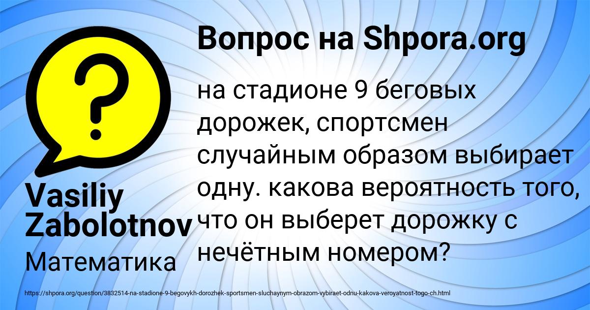Картинка с текстом вопроса от пользователя Vasiliy Zabolotnov