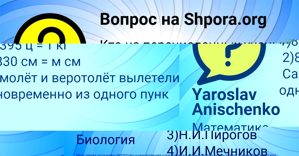 Картинка с текстом вопроса от пользователя Василий Денисенко