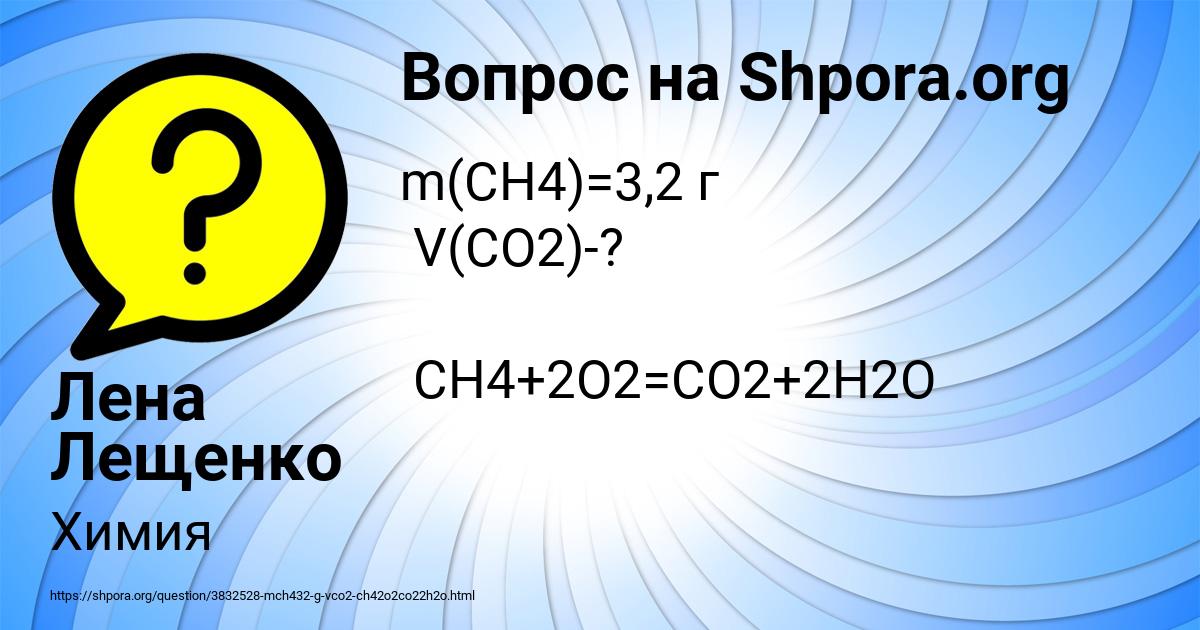 Картинка с текстом вопроса от пользователя Лена Лещенко