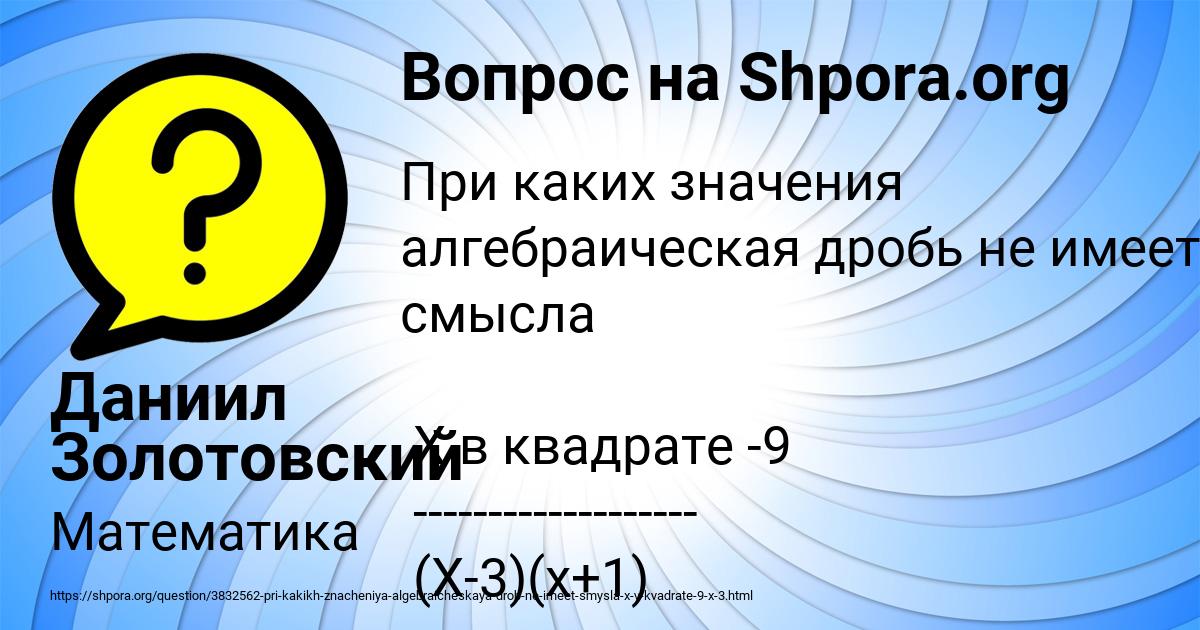Картинка с текстом вопроса от пользователя Даниил Золотовский