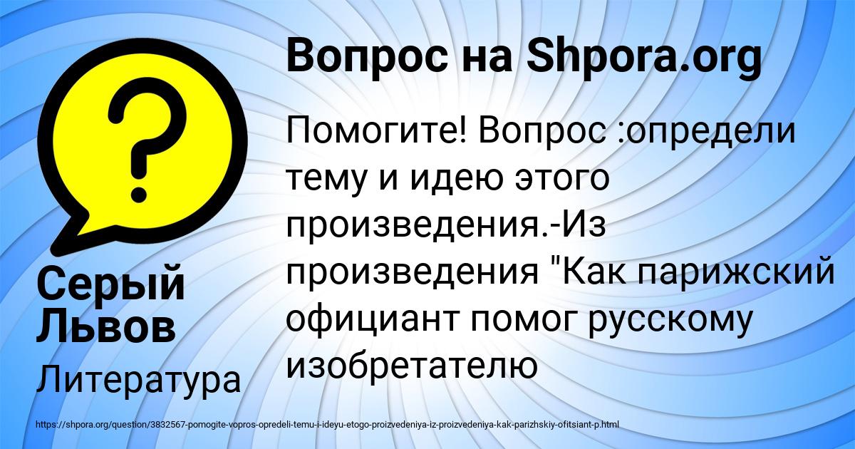 Картинка с текстом вопроса от пользователя Серый Львов