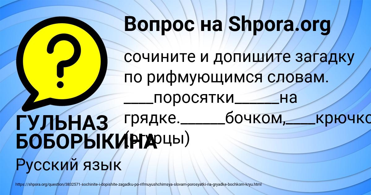 Картинка с текстом вопроса от пользователя ГУЛЬНАЗ БОБОРЫКИНА