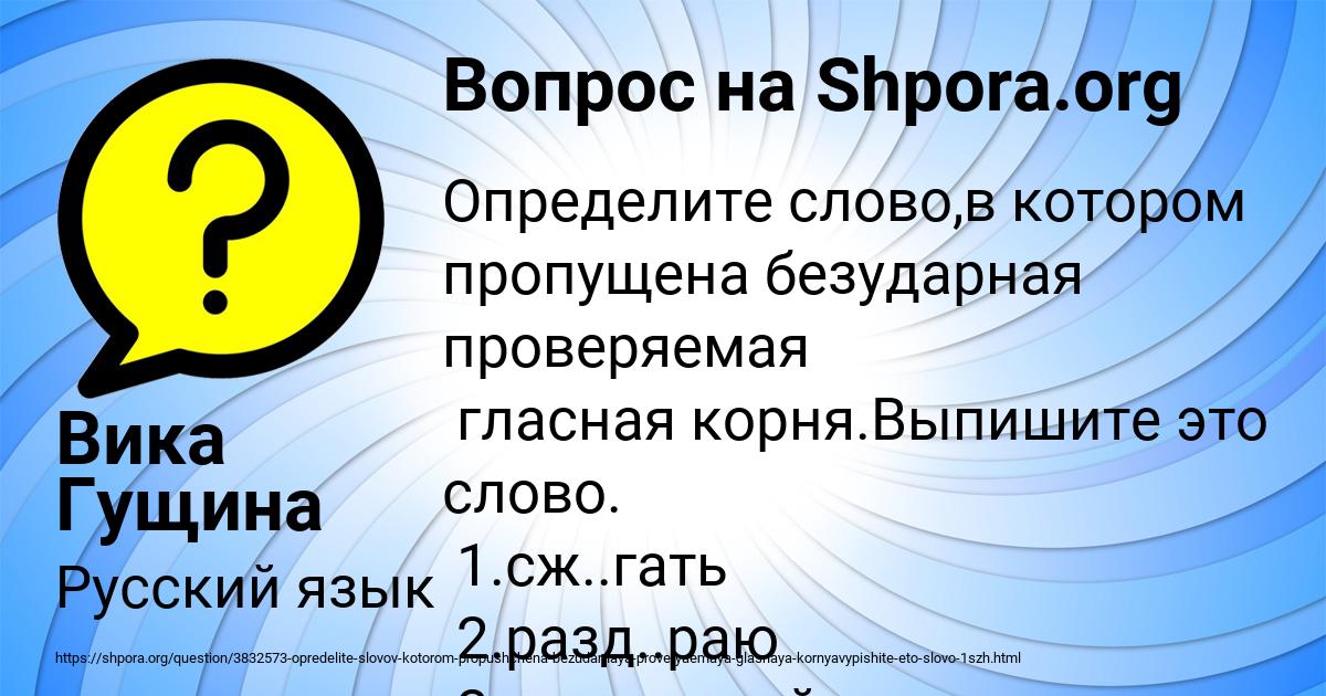Картинка с текстом вопроса от пользователя Вика Гущина
