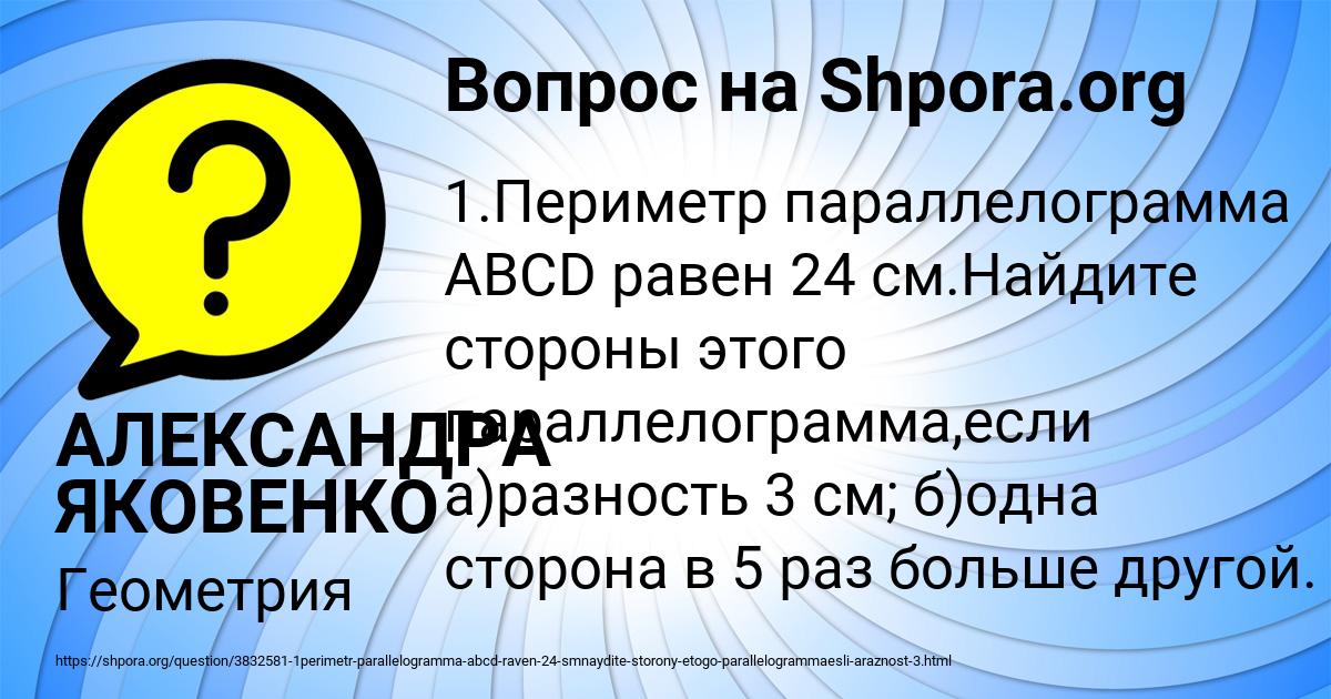 Картинка с текстом вопроса от пользователя АЛЕКСАНДРА ЯКОВЕНКО