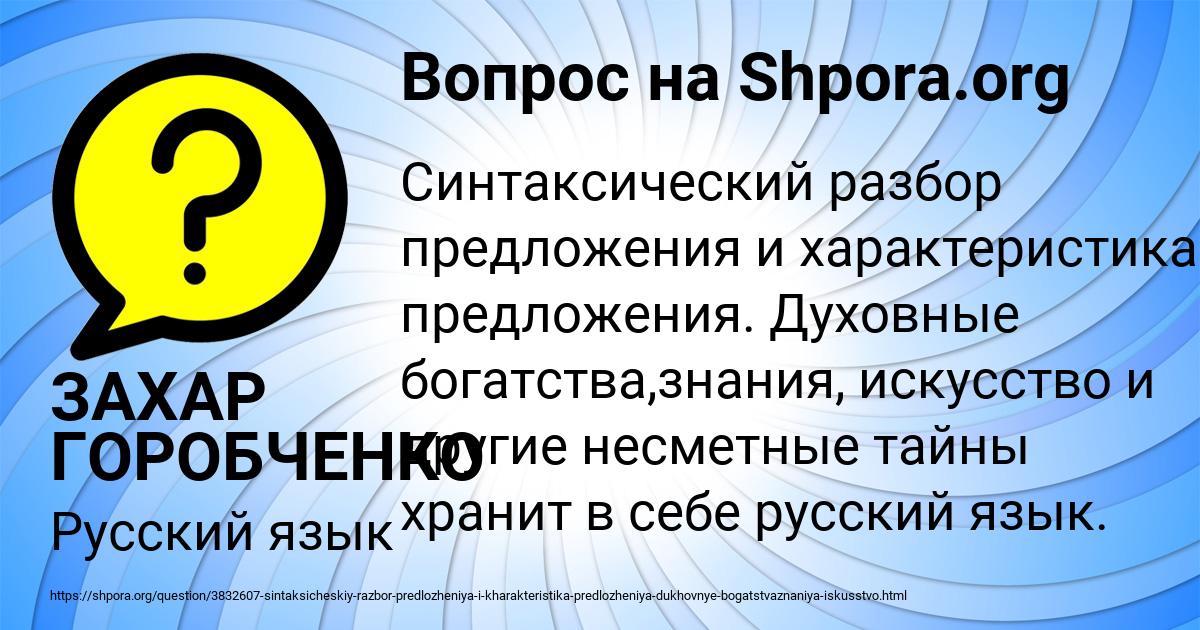 Картинка с текстом вопроса от пользователя ЗАХАР ГОРОБЧЕНКО