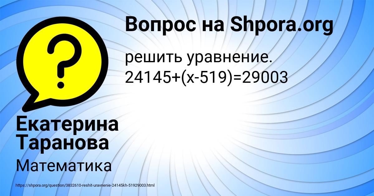Картинка с текстом вопроса от пользователя Екатерина Таранова