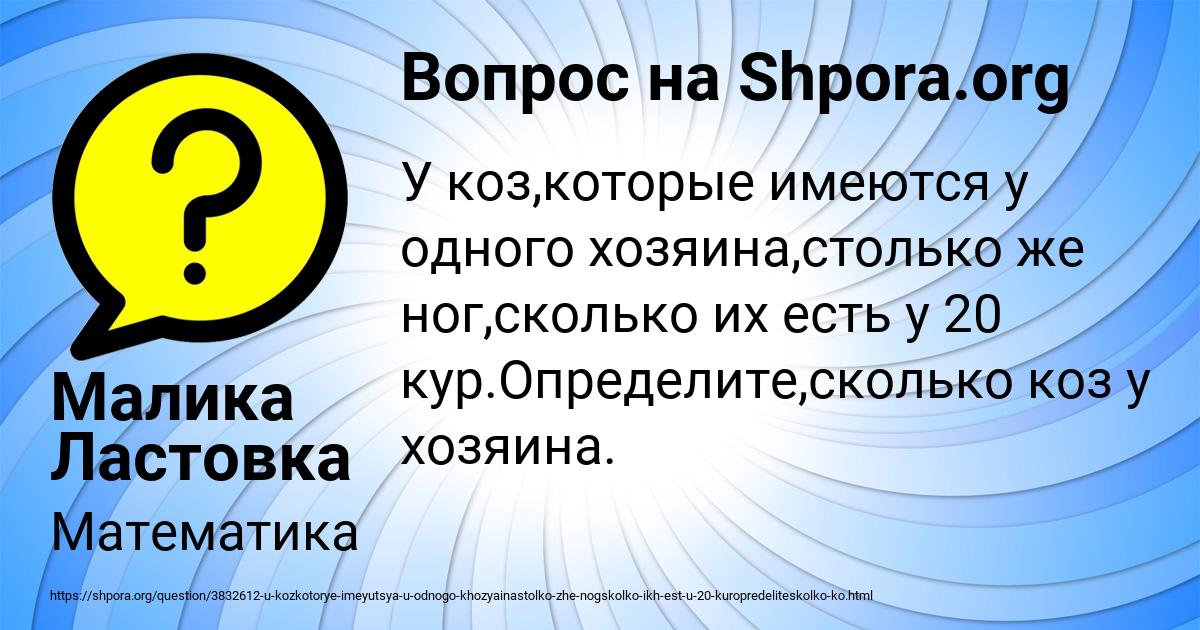 Картинка с текстом вопроса от пользователя Малика Ластовка