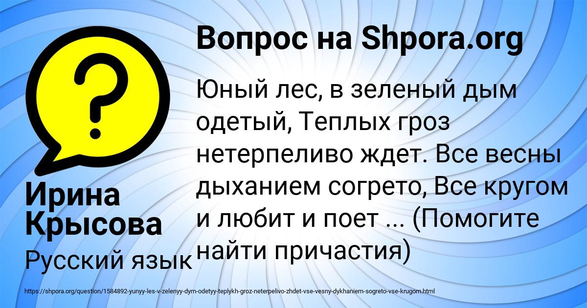 Картинка с текстом вопроса от пользователя Даша Мостовая
