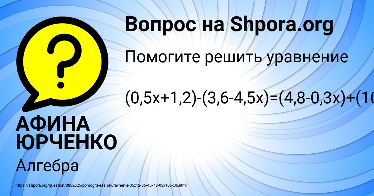 Картинка с текстом вопроса от пользователя АФИНА ЮРЧЕНКО