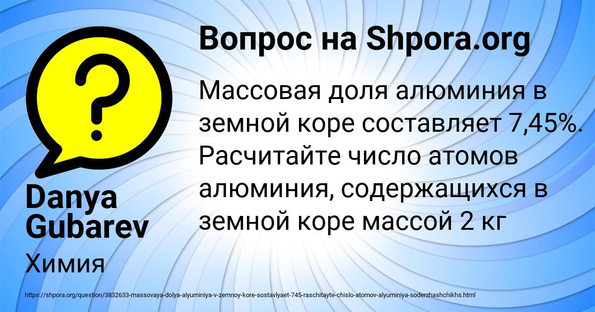 Картинка с текстом вопроса от пользователя Danya Gubarev