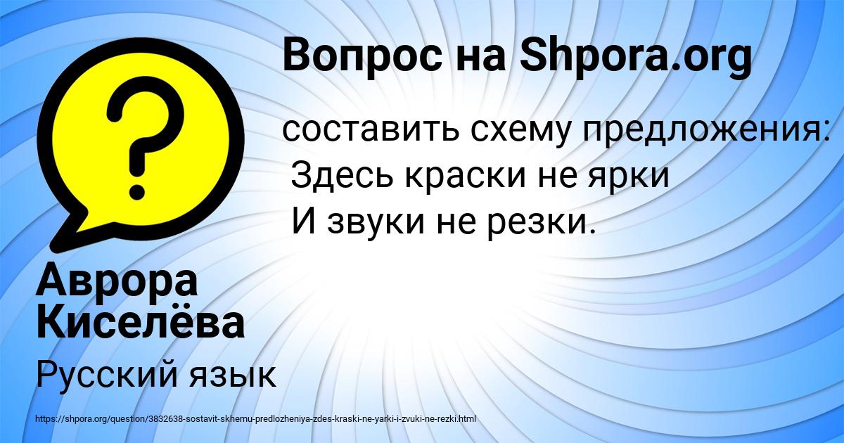 Картинка с текстом вопроса от пользователя Аврора Киселёва