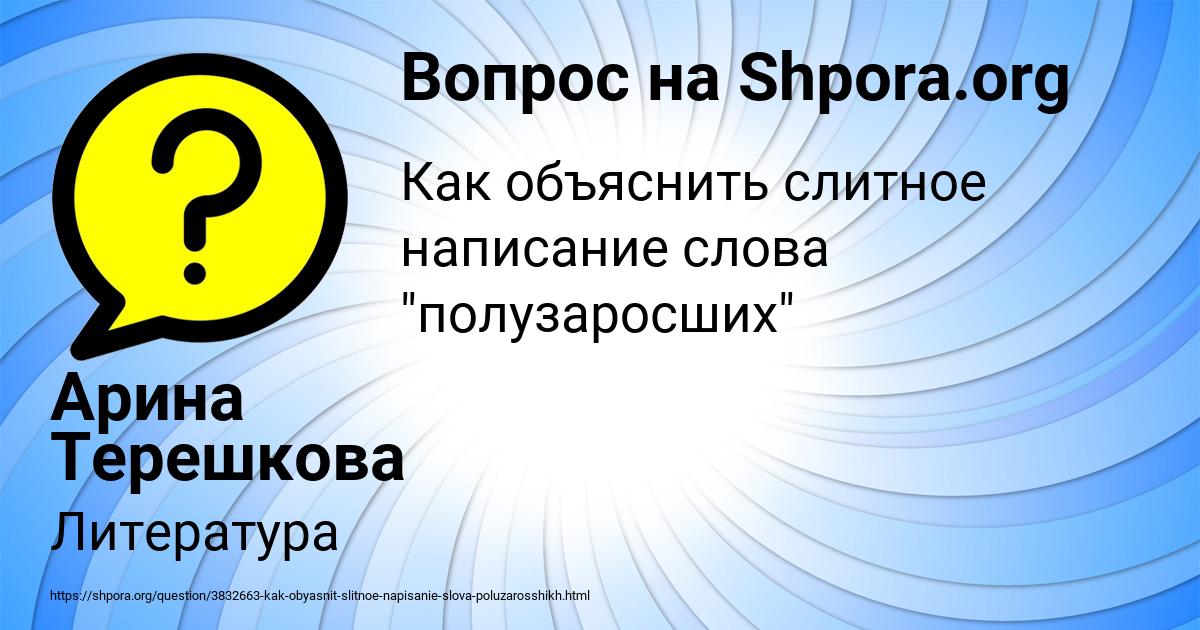 Картинка с текстом вопроса от пользователя Арина Терешкова