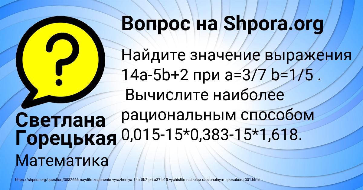Картинка с текстом вопроса от пользователя Светлана Горецькая
