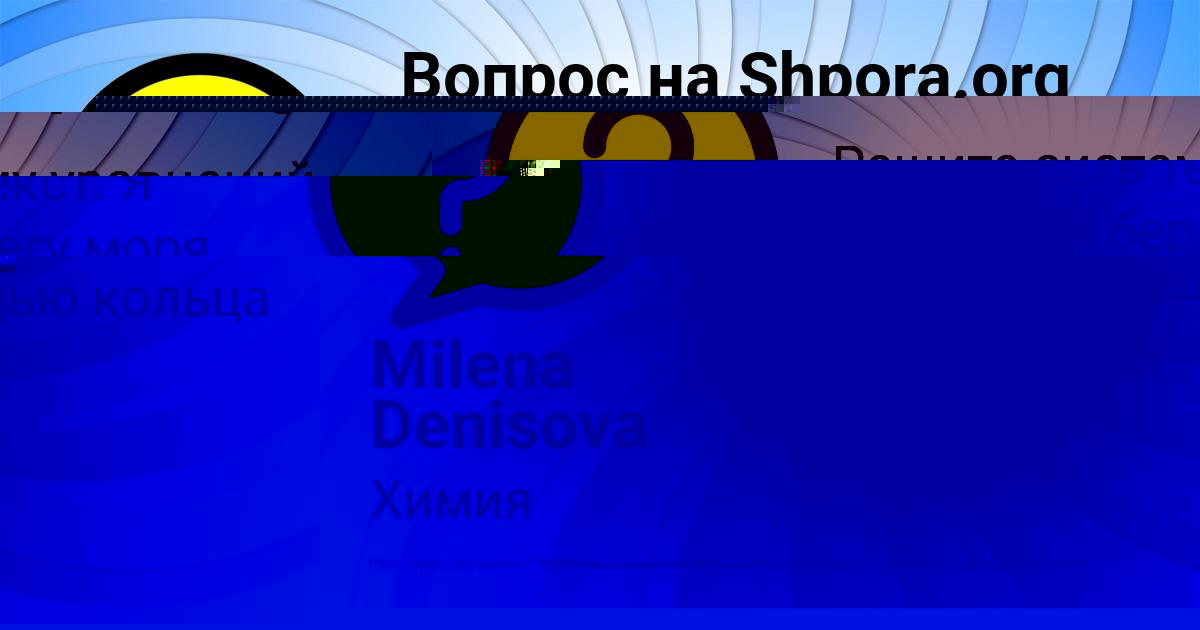 Картинка с текстом вопроса от пользователя DALIYA BORSCH