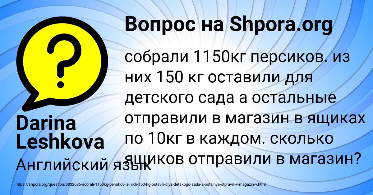 Картинка с текстом вопроса от пользователя Darina Leshkova