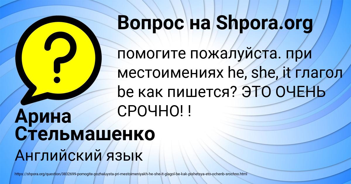 Картинка с текстом вопроса от пользователя Арина Стельмашенко
