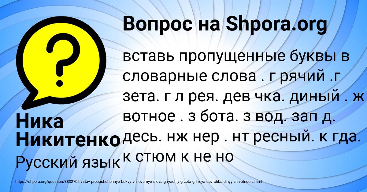 Картинка с текстом вопроса от пользователя Ника Никитенко