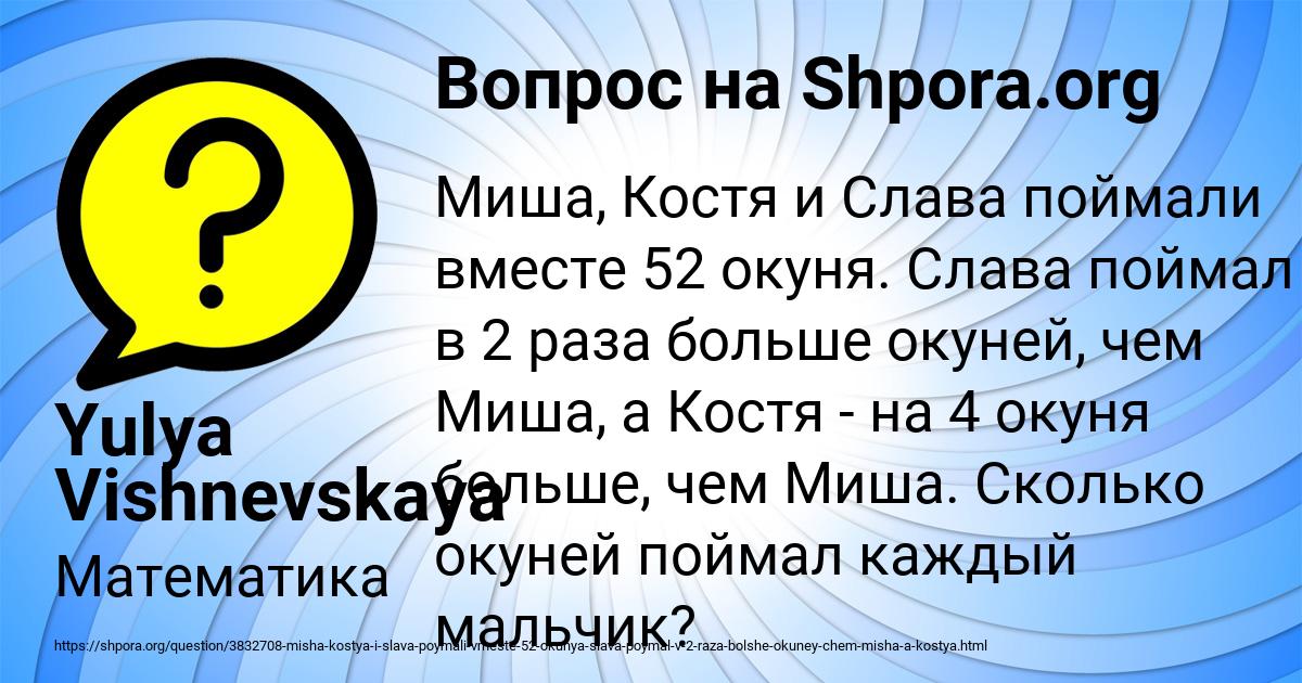 Картинка с текстом вопроса от пользователя Yulya Vishnevskaya