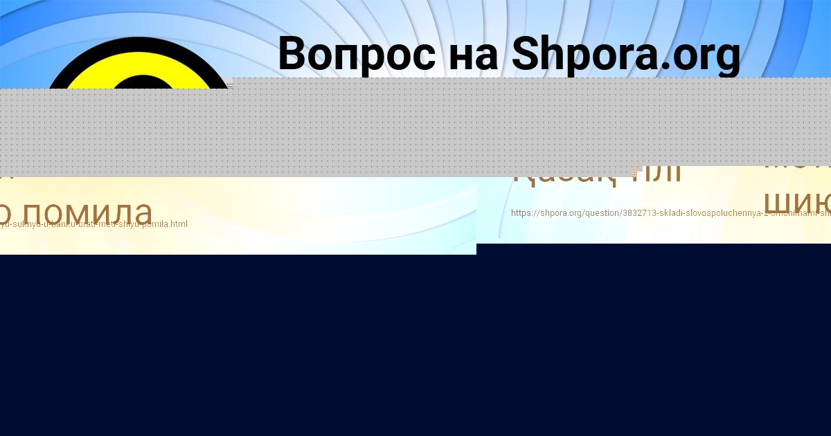 Картинка с текстом вопроса от пользователя КИРА ЕФИМЕНКО