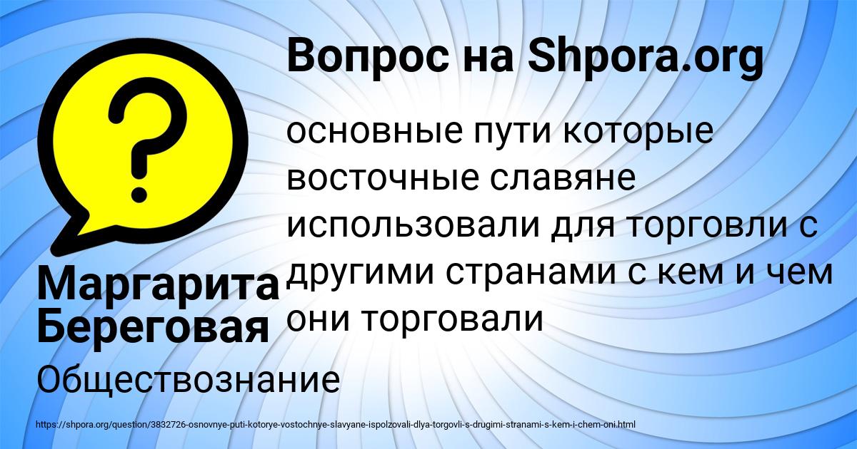 Картинка с текстом вопроса от пользователя Маргарита Береговая