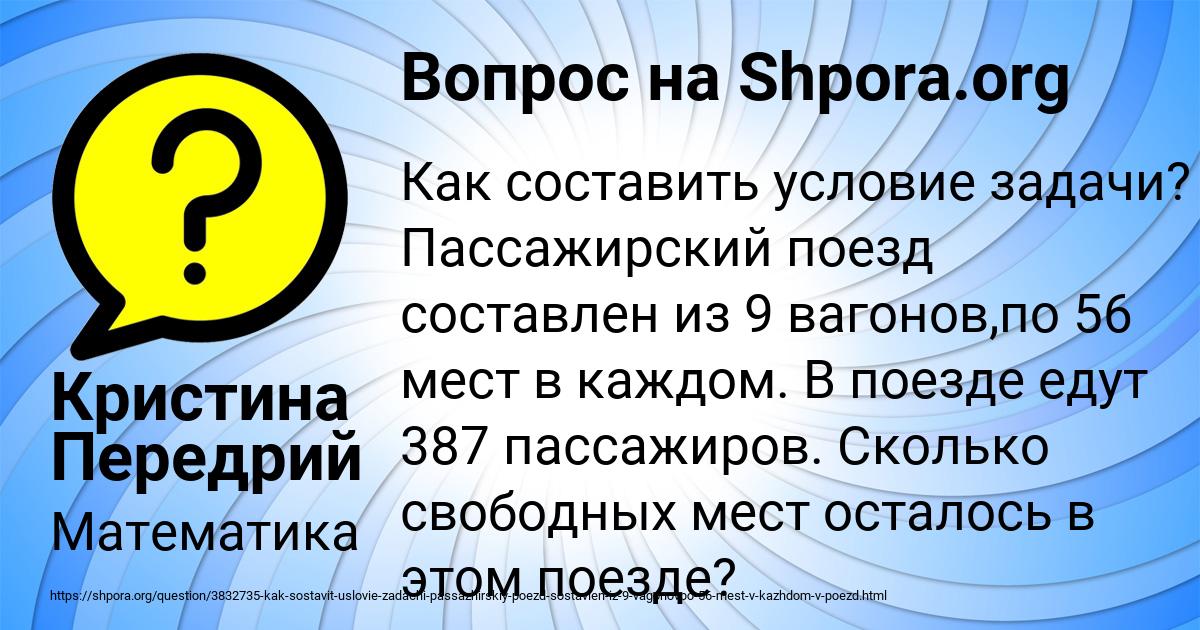 Картинка с текстом вопроса от пользователя Кристина Передрий