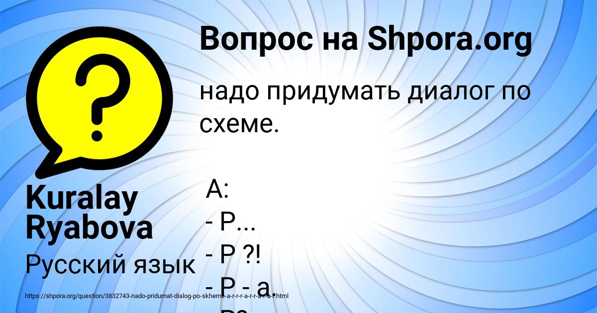 Картинка с текстом вопроса от пользователя Kuralay Ryabova