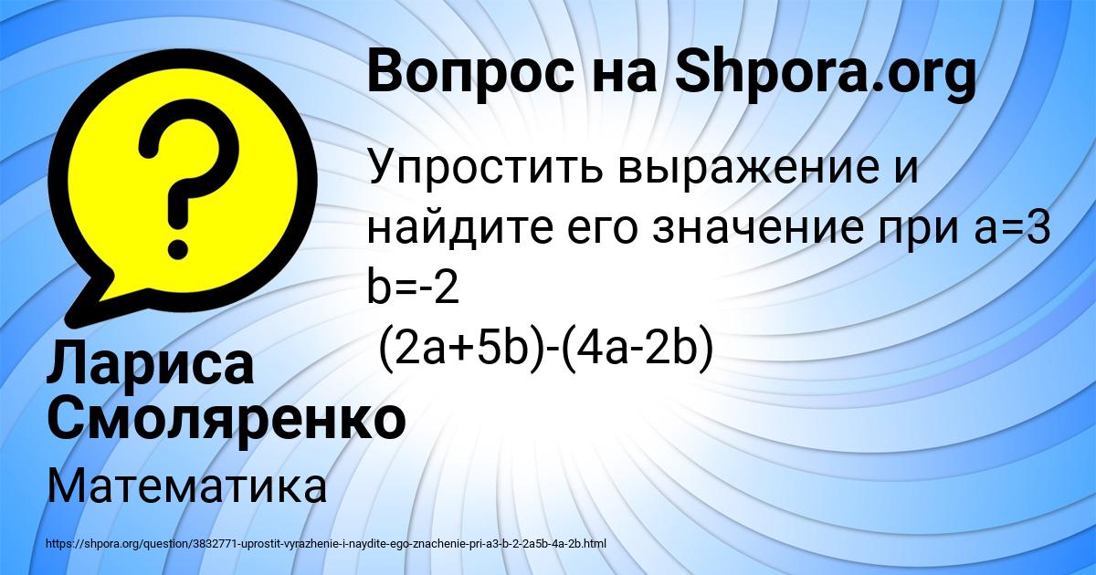Картинка с текстом вопроса от пользователя Лариса Смоляренко