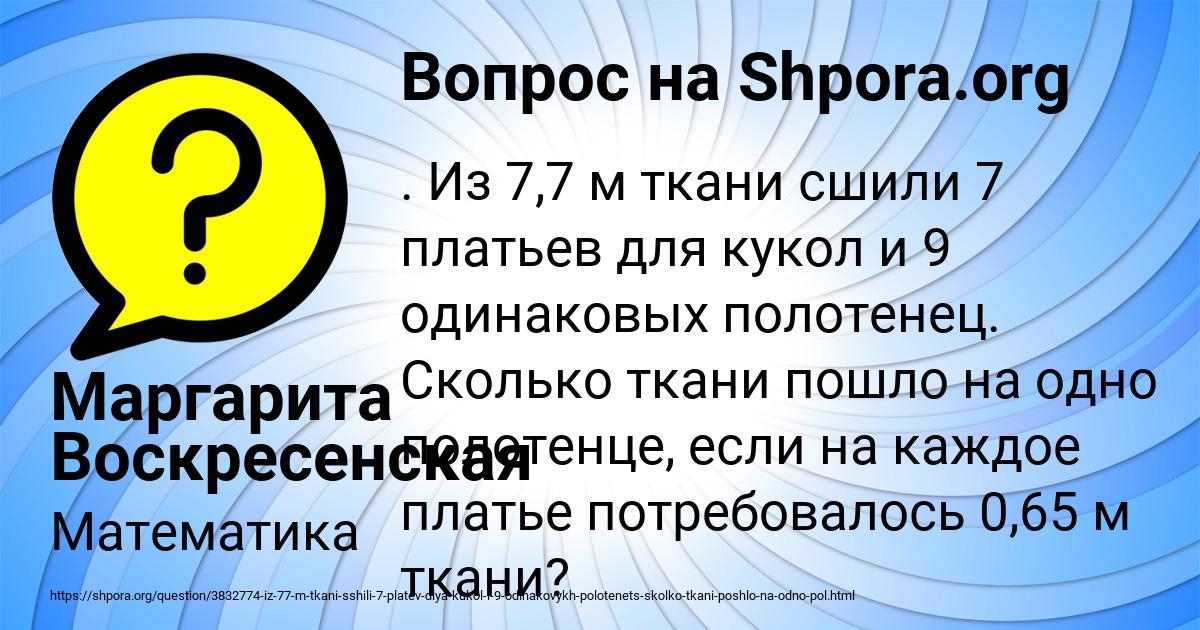 Картинка с текстом вопроса от пользователя Маргарита Воскресенская