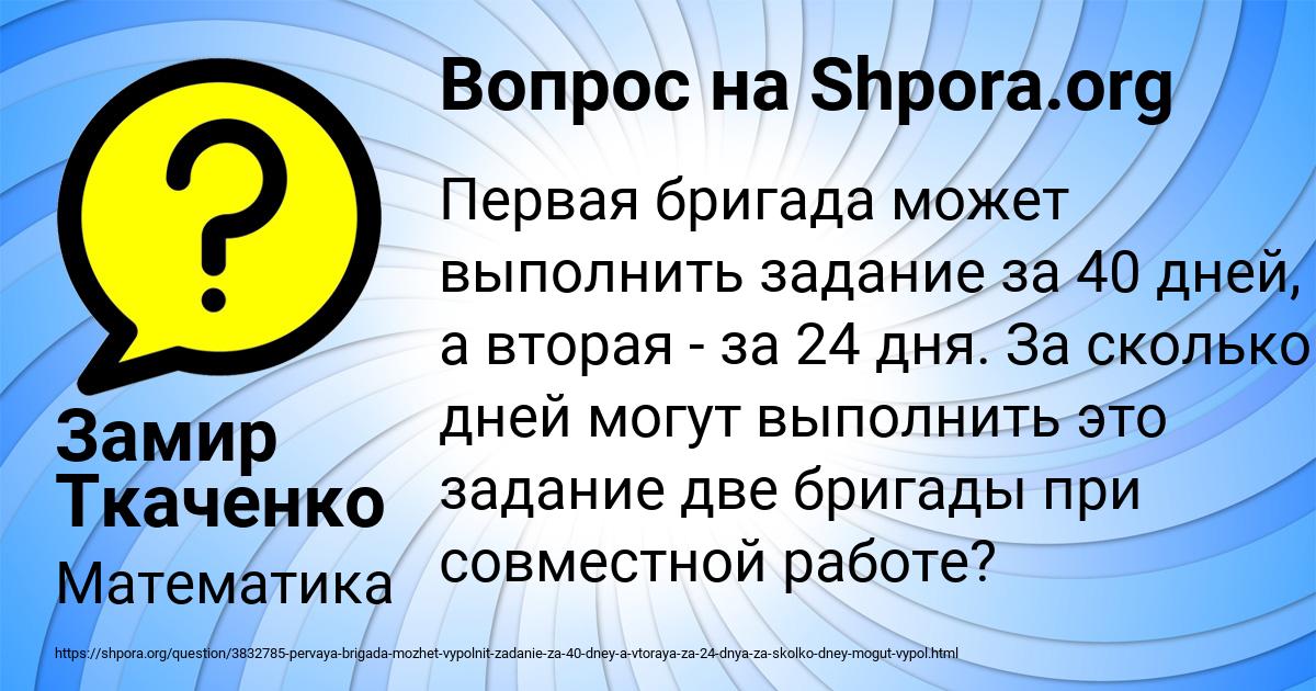 Картинка с текстом вопроса от пользователя Замир Ткаченко