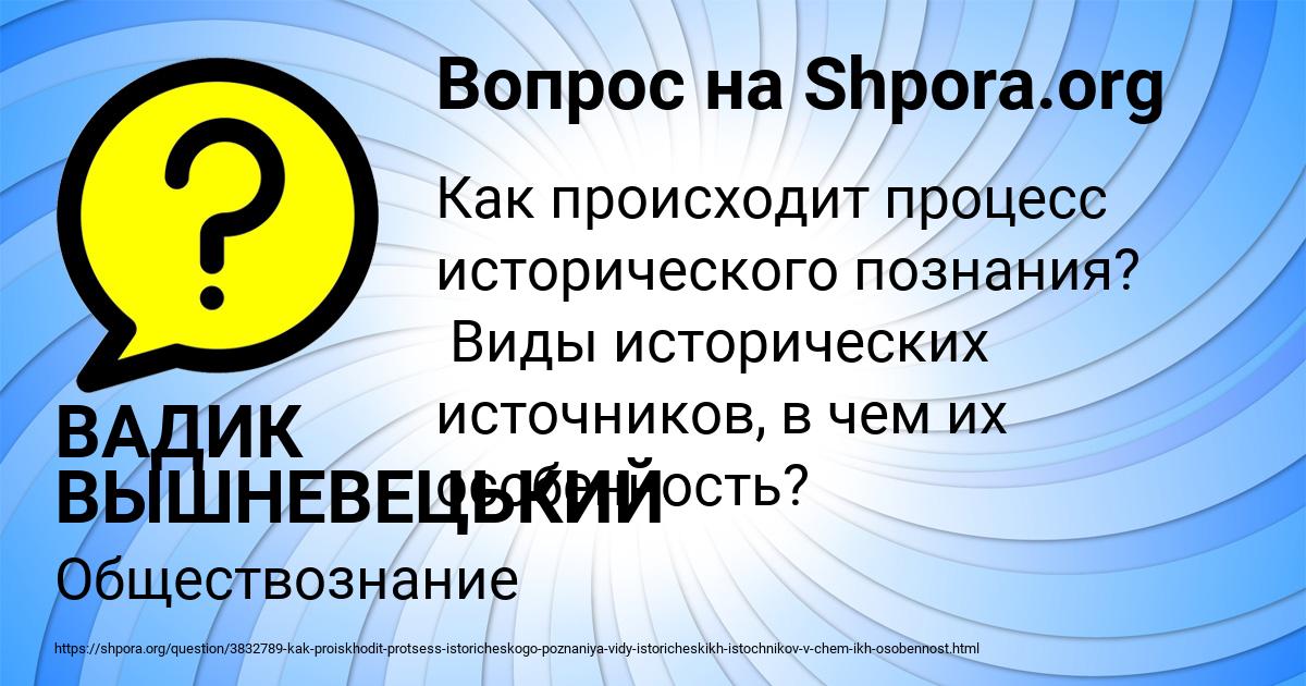Картинка с текстом вопроса от пользователя ВАДИК ВЫШНЕВЕЦЬКИЙ