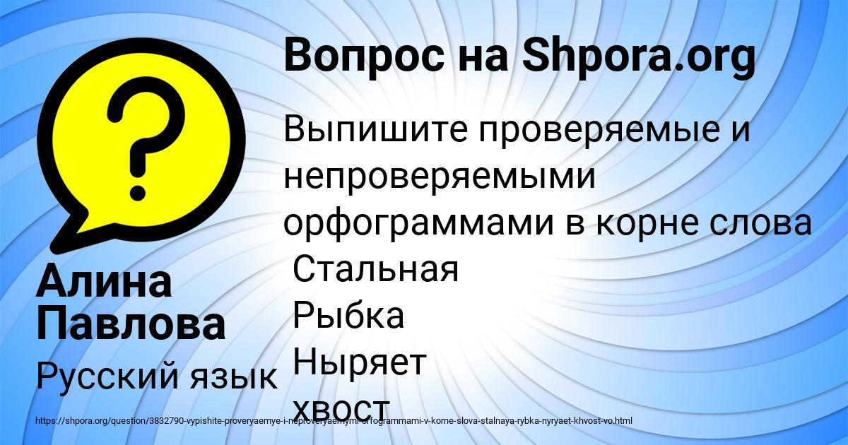 Картинка с текстом вопроса от пользователя Алина Павлова