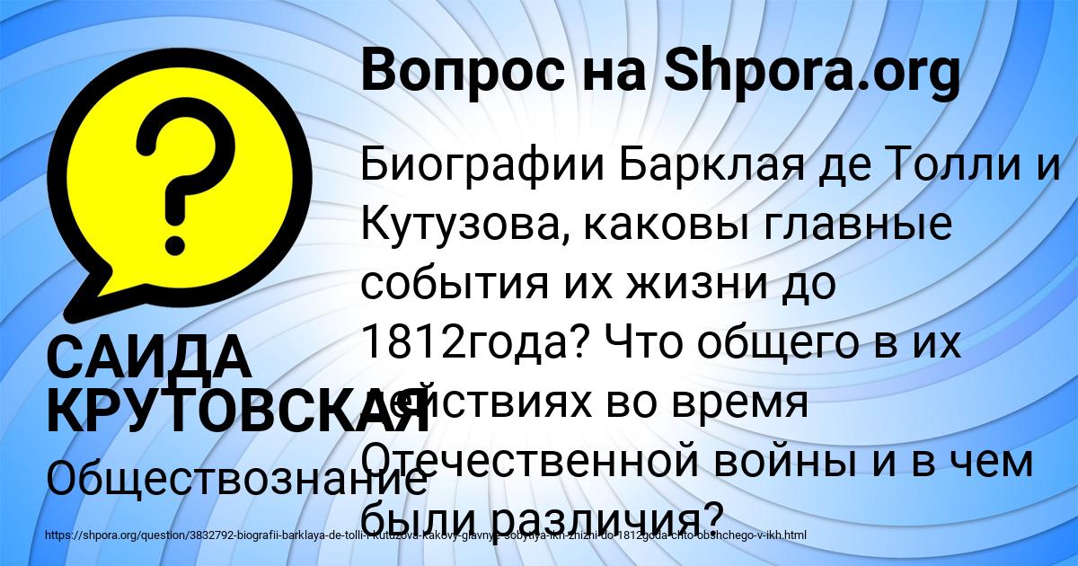 Картинка с текстом вопроса от пользователя САИДА КРУТОВСКАЯ