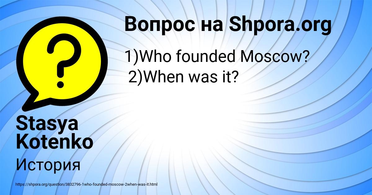 Картинка с текстом вопроса от пользователя Stasya Kotenko