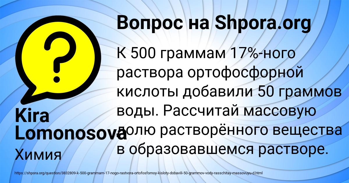 Картинка с текстом вопроса от пользователя Kira Lomonosova