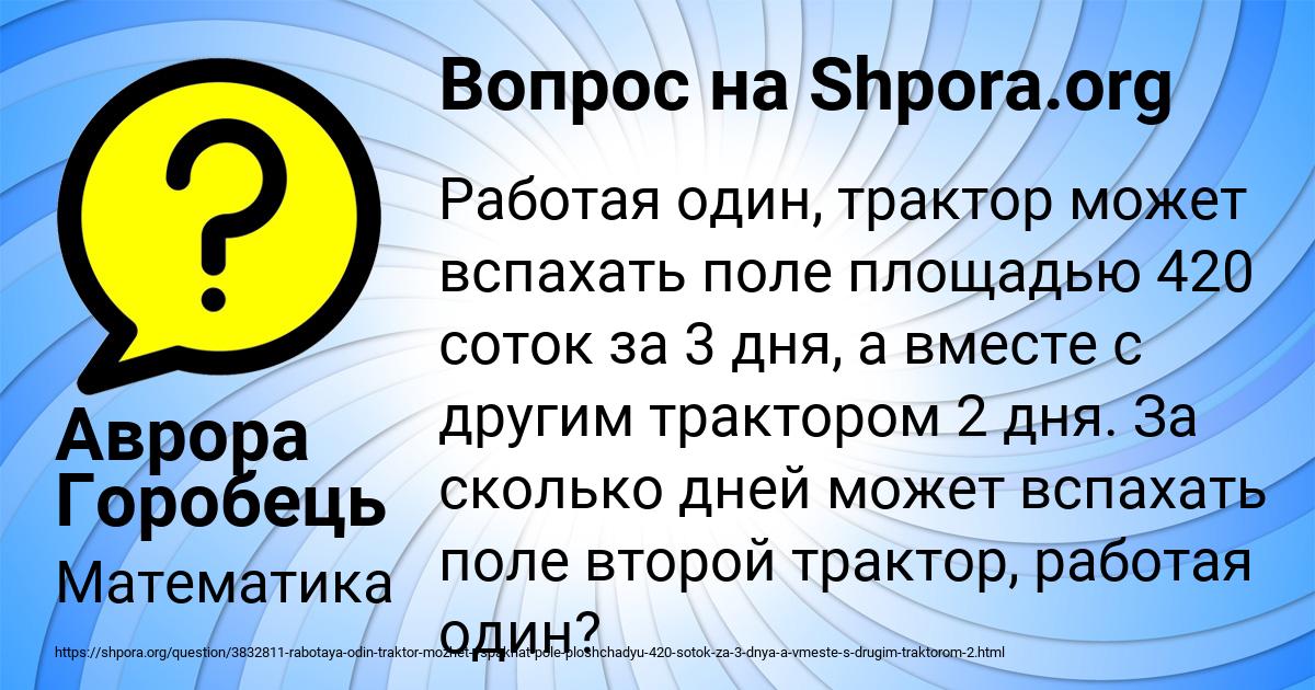 Картинка с текстом вопроса от пользователя Аврора Горобець