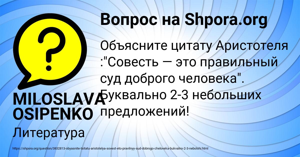 Картинка с текстом вопроса от пользователя MILOSLAVA OSIPENKO