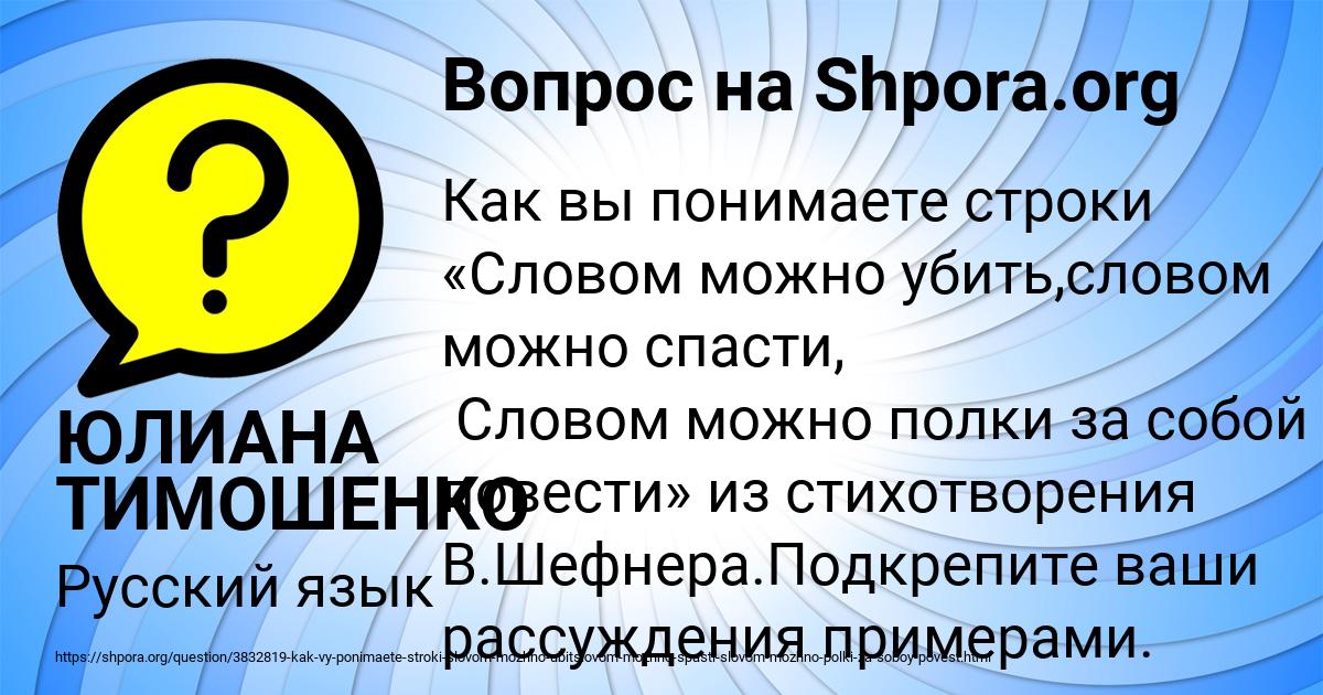 Картинка с текстом вопроса от пользователя ЮЛИАНА ТИМОШЕНКО