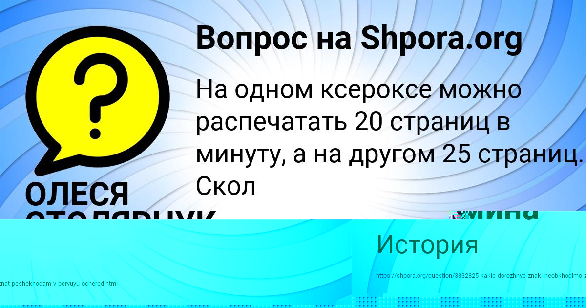 Картинка с текстом вопроса от пользователя Альбина Ашихмина